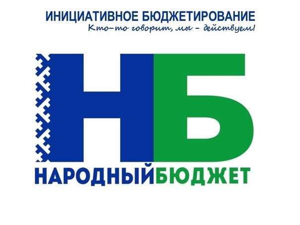 &quot;Народный бюджет - 2023&quot;.